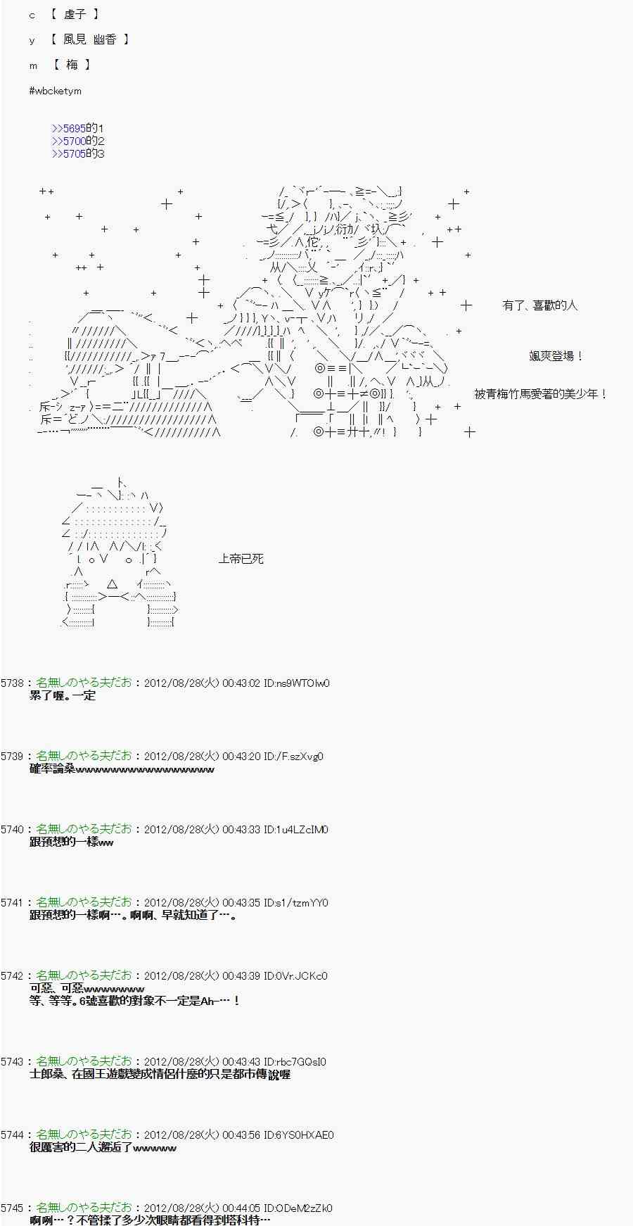《亚鲁欧“来玩国王游戏吧！！”》第三期 不要去比较好的国王游戏 第13页