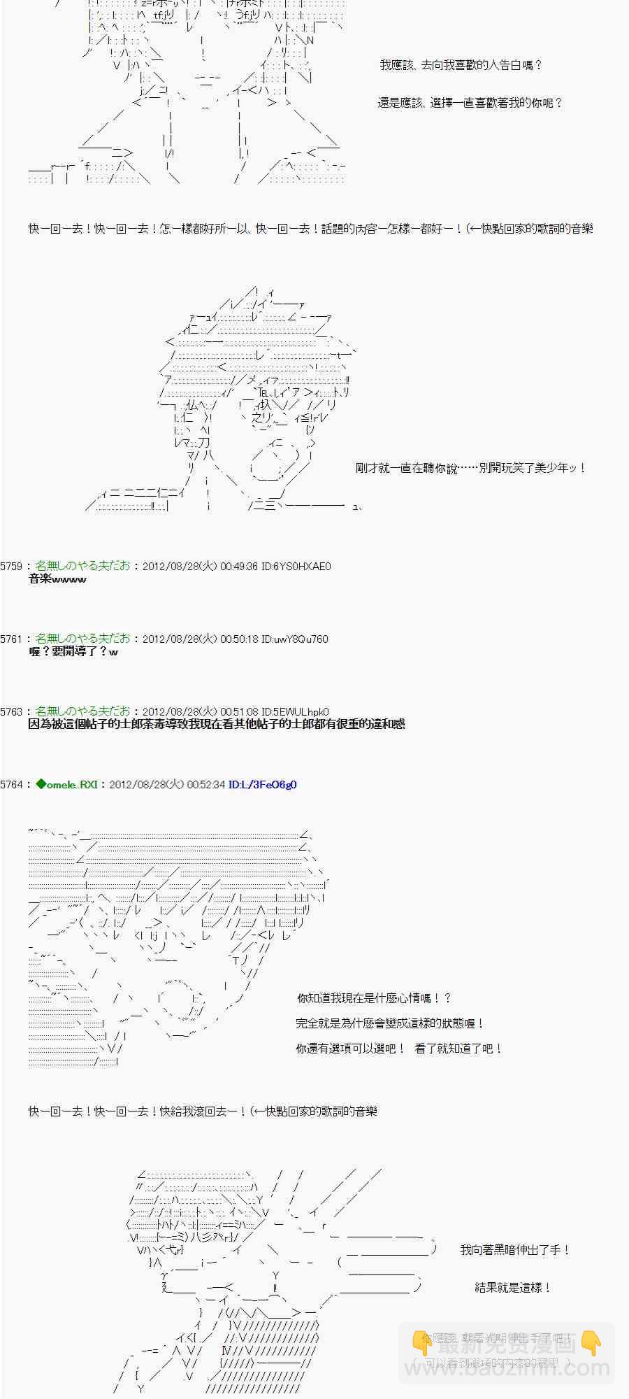 《亚鲁欧“来玩国王游戏吧！！”》第三期 不要去比较好的国王游戏 第15页