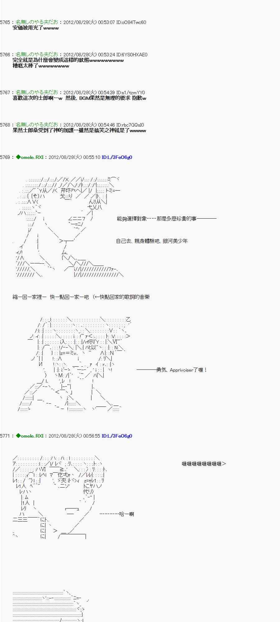 《亚鲁欧“来玩国王游戏吧！！”》第三期 不要去比较好的国王游戏 第16页