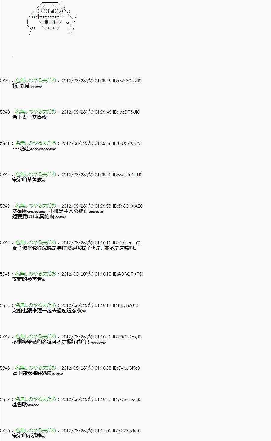 《亚鲁欧“来玩国王游戏吧！！”》第三期 不要去比较好的国王游戏 第22页