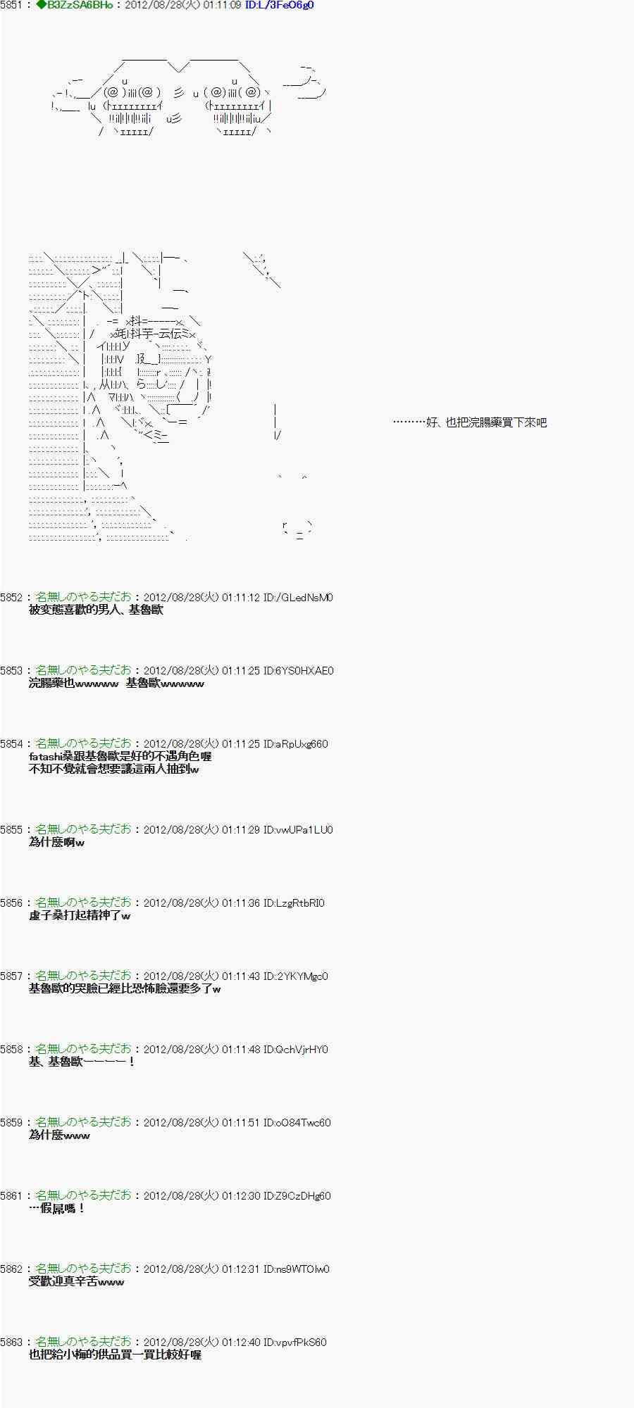 《亚鲁欧“来玩国王游戏吧！！”》第三期 不要去比较好的国王游戏 第23页