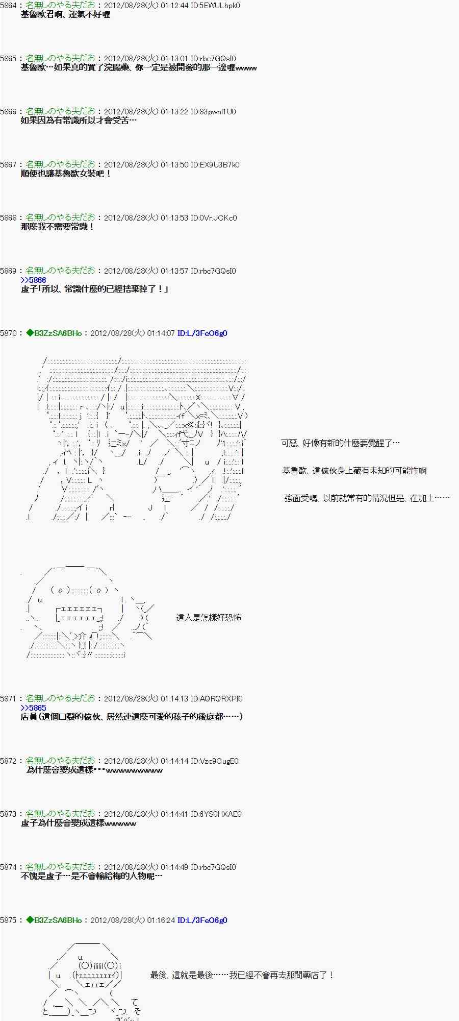 《亚鲁欧“来玩国王游戏吧！！”》第三期 不要去比较好的国王游戏 第24页