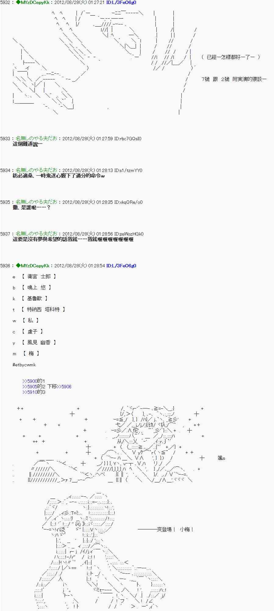 《亚鲁欧“来玩国王游戏吧！！”》第三期 不要去比较好的国王游戏 第28页