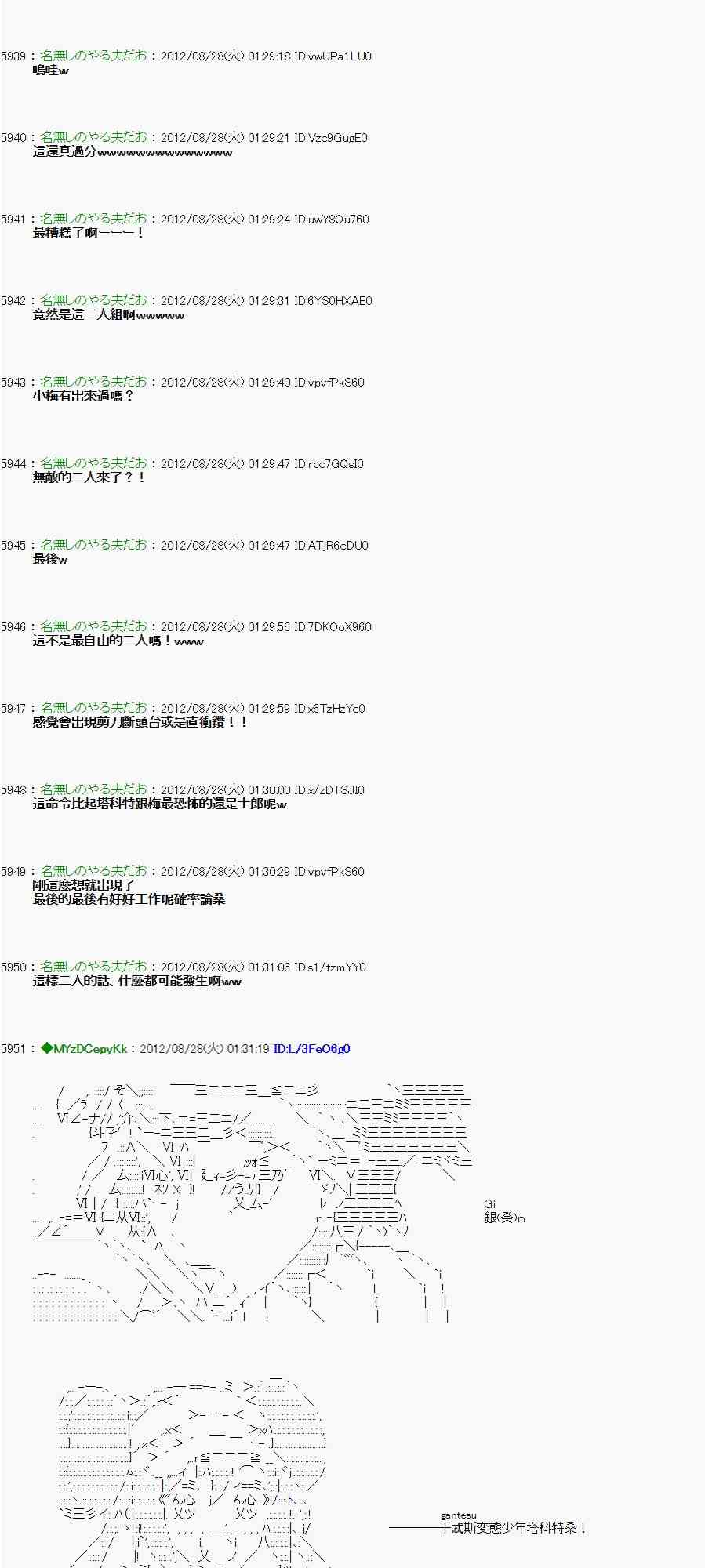 《亚鲁欧“来玩国王游戏吧！！”》第三期 不要去比较好的国王游戏 第29页