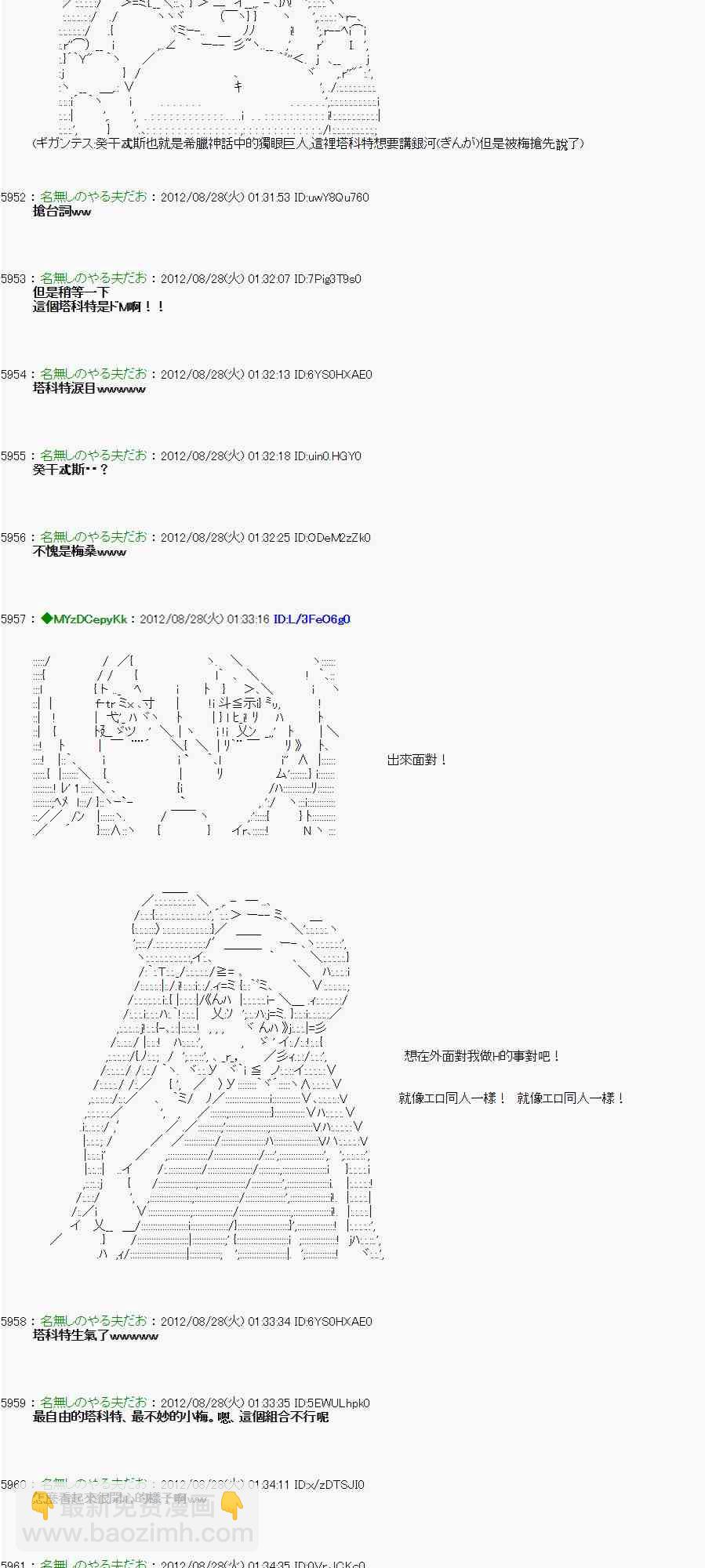 《亚鲁欧“来玩国王游戏吧！！”》第三期 不要去比较好的国王游戏 第30页