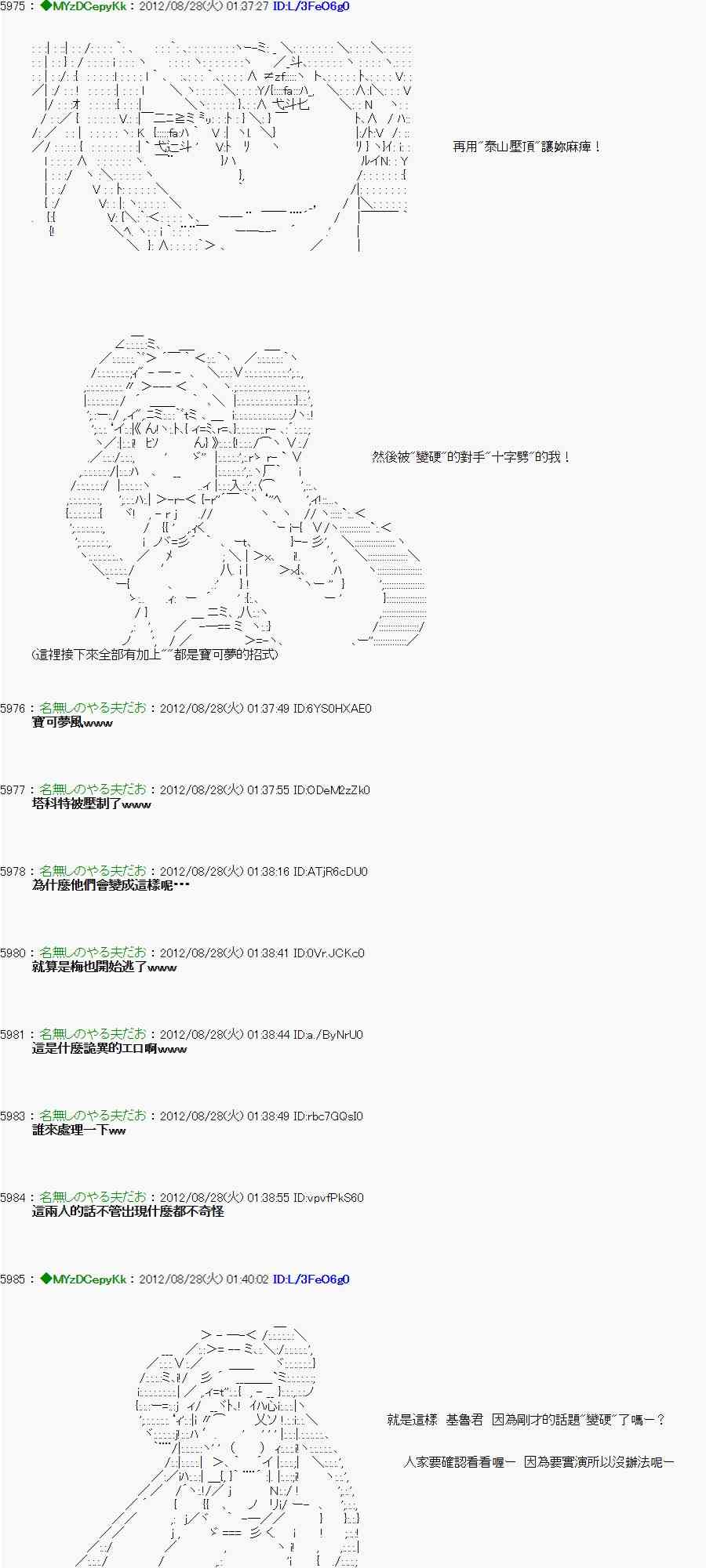 《亚鲁欧“来玩国王游戏吧！！”》第三期 不要去比较好的国王游戏 第33页