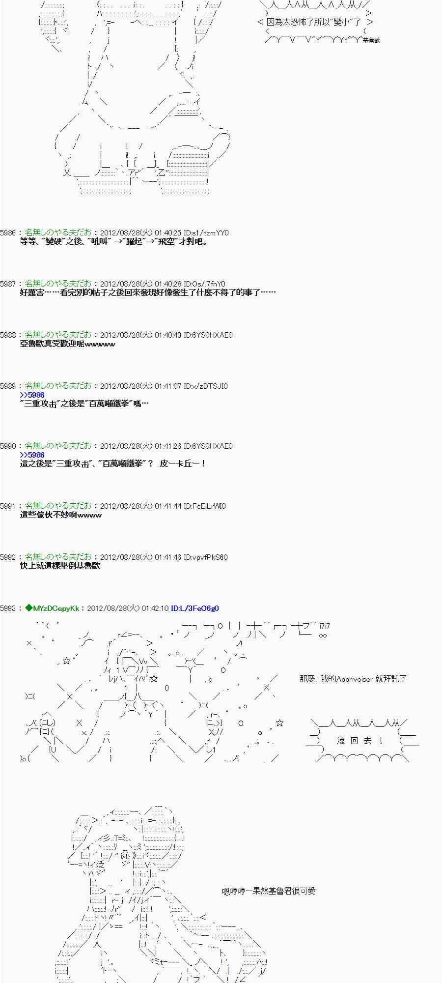 《亚鲁欧“来玩国王游戏吧！！”》第三期 不要去比较好的国王游戏 第34页