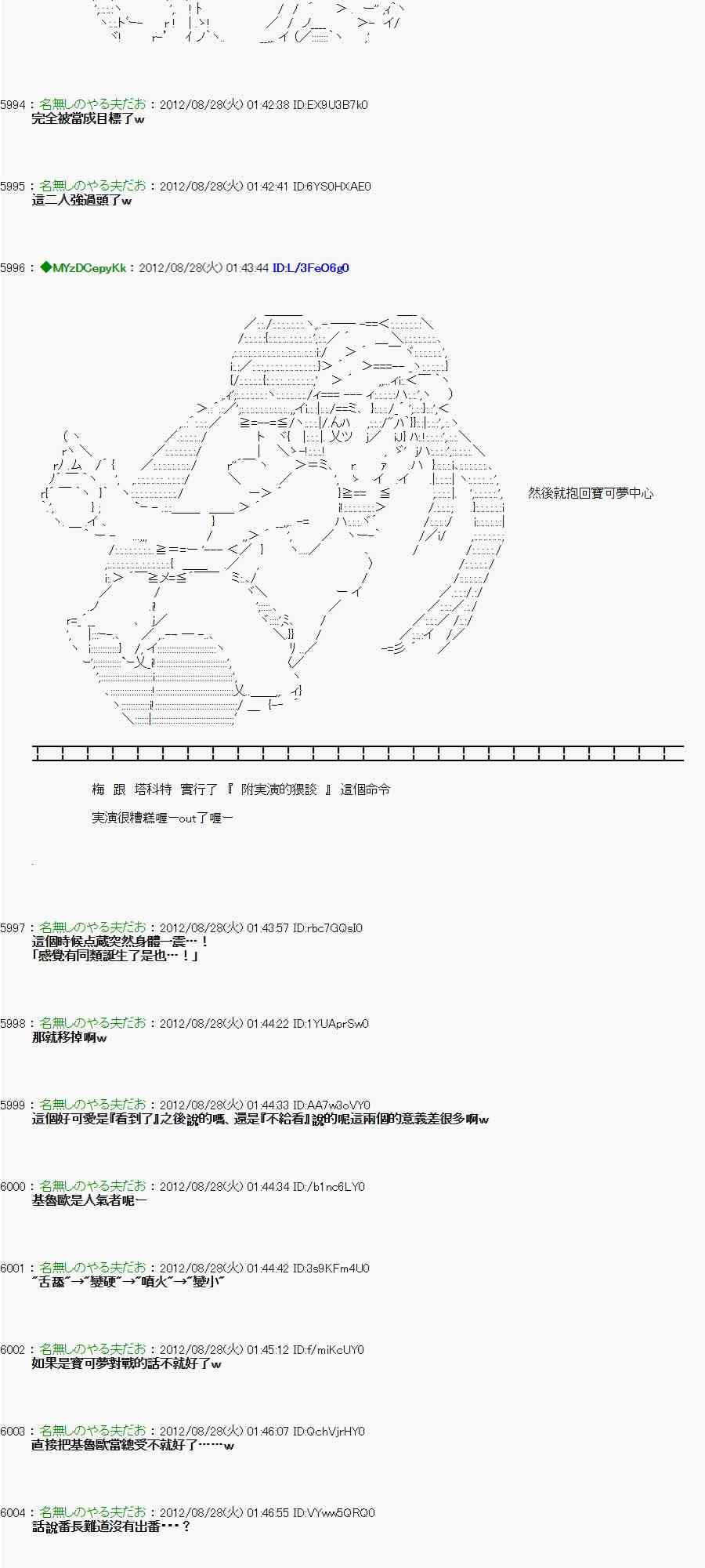 《亚鲁欧“来玩国王游戏吧！！”》第三期 不要去比较好的国王游戏 第35页