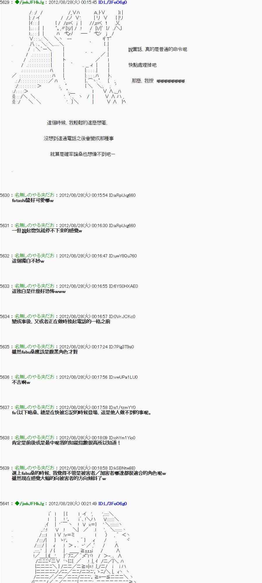 《亚鲁欧“来玩国王游戏吧！！”》第三期 不要去比较好的国王游戏 第6页