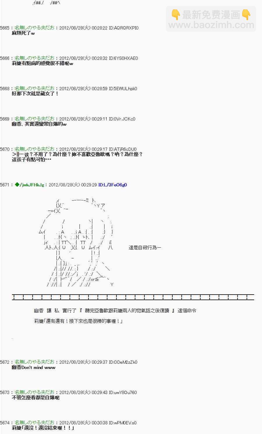《亚鲁欧“来玩国王游戏吧！！”》第三期 不要去比较好的国王游戏 第9页