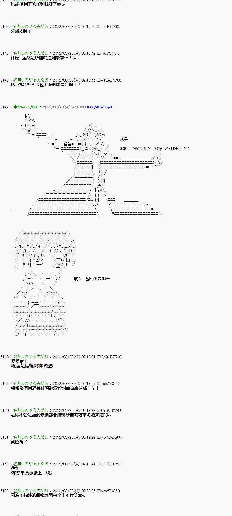 《亚鲁欧“来玩国王游戏吧！！”》第三期 不要去比较好的国王游戏 第二段01 第10页