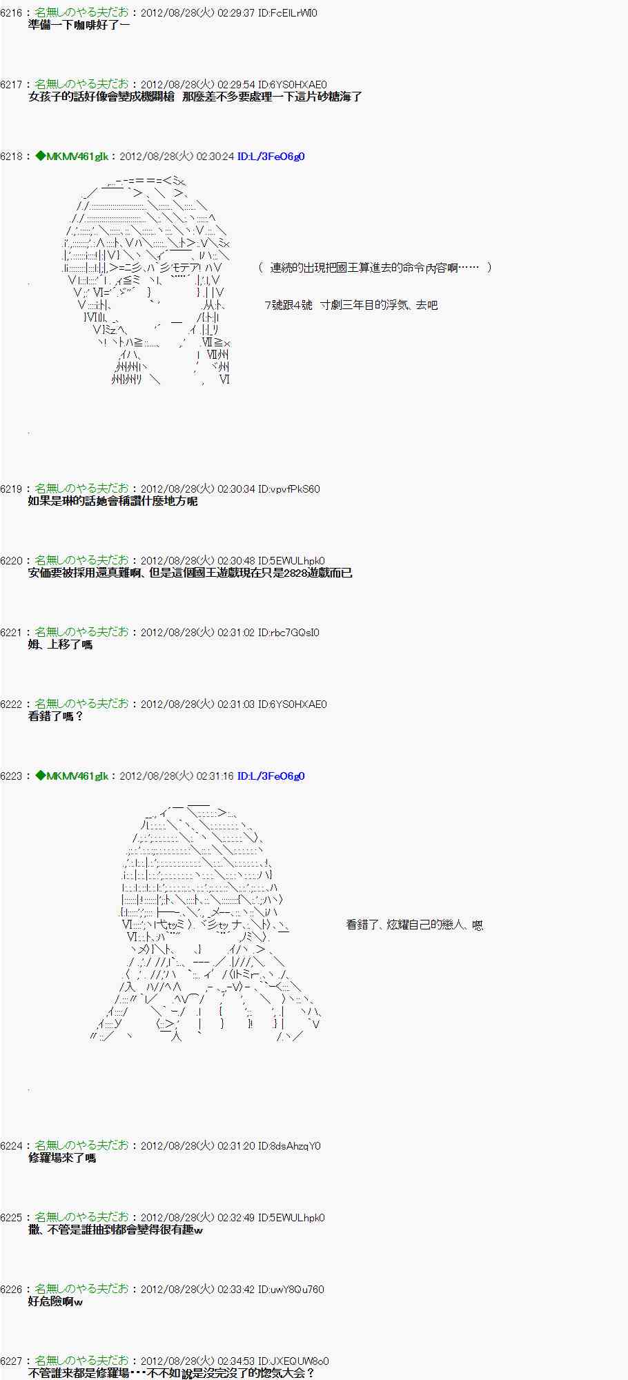 《亚鲁欧“来玩国王游戏吧！！”》第三期 不要去比较好的国王游戏 第二段01 第14页