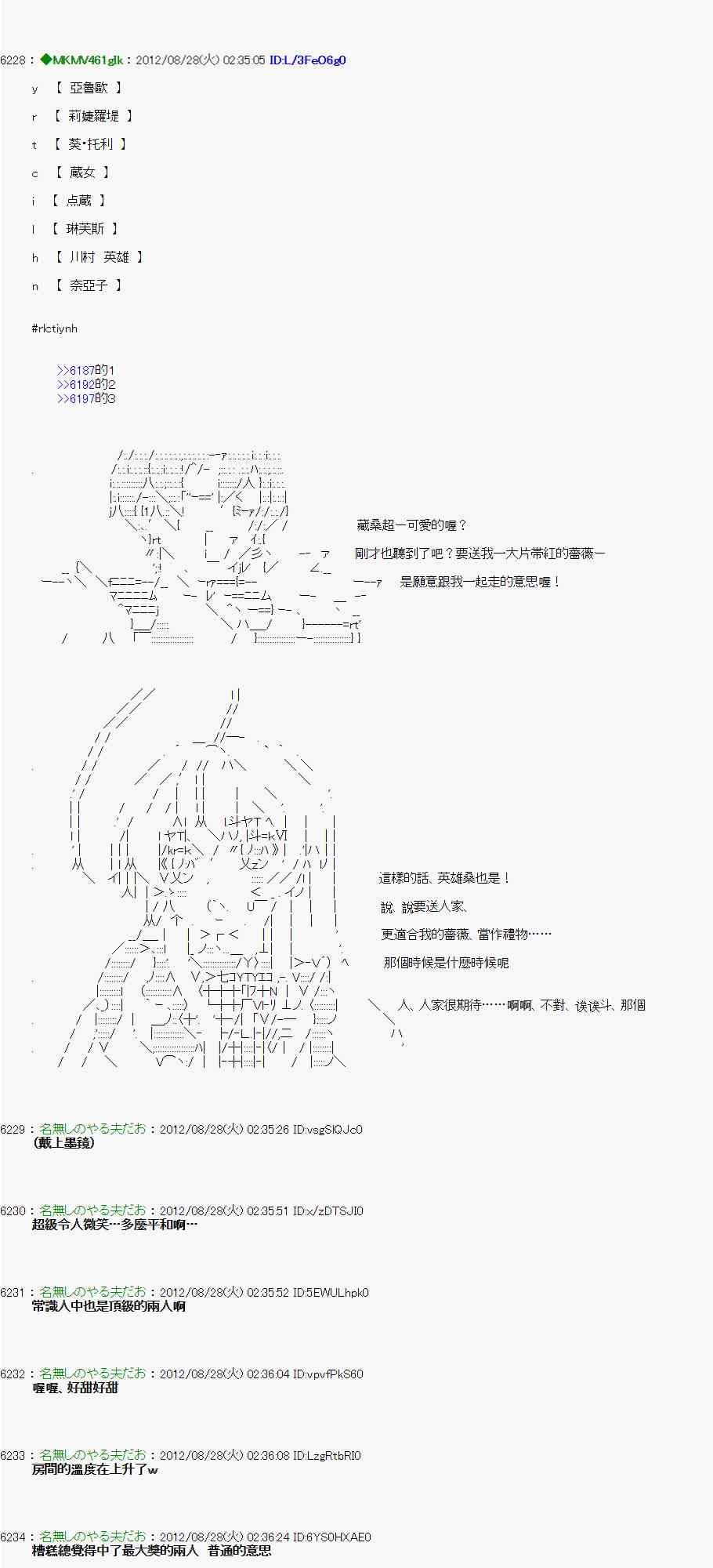 《亚鲁欧“来玩国王游戏吧！！”》第三期 不要去比较好的国王游戏 第二段01 第15页