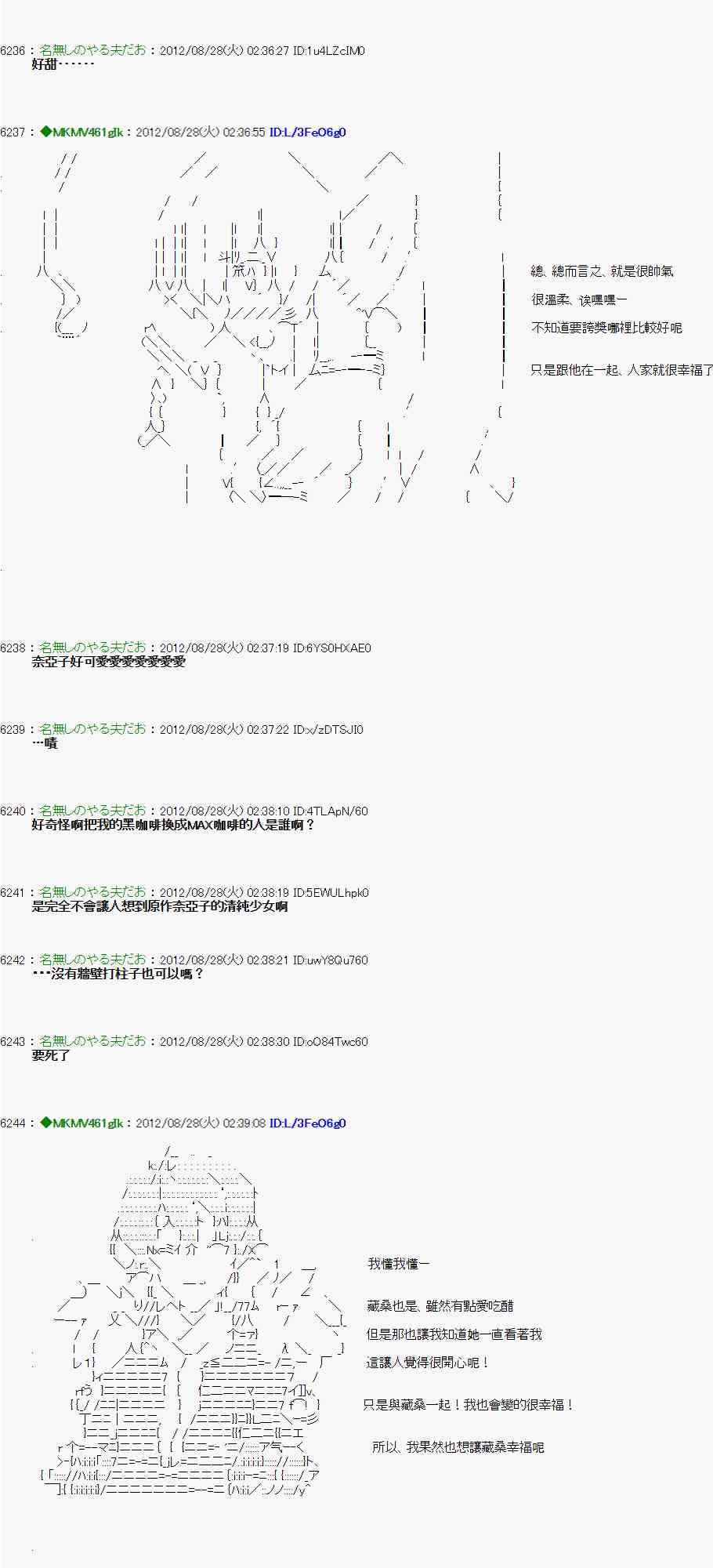 《亚鲁欧“来玩国王游戏吧！！”》第三期 不要去比较好的国王游戏 第二段01 第16页