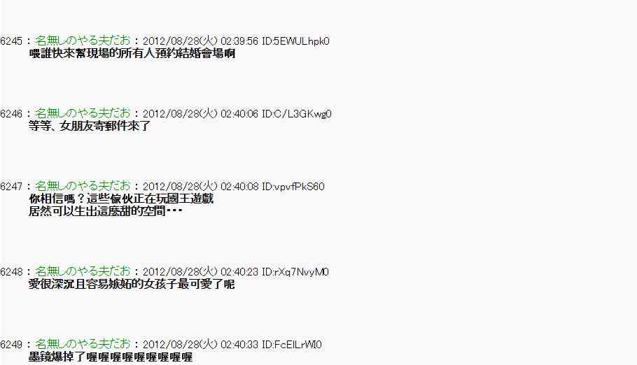 《亚鲁欧“来玩国王游戏吧！！”》第三期 不要去比较好的国王游戏 第二段01 第17页