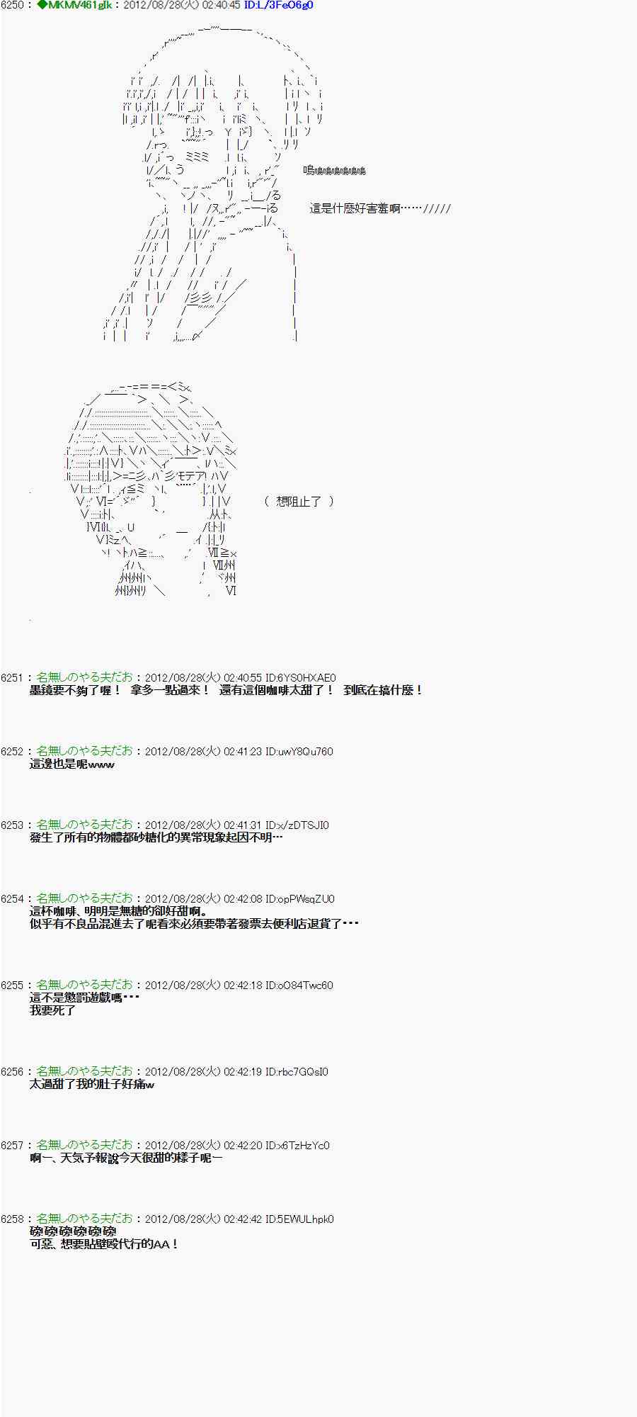 《亚鲁欧“来玩国王游戏吧！！”》第三期 不要去比较好的国王游戏 第二段01 第18页
