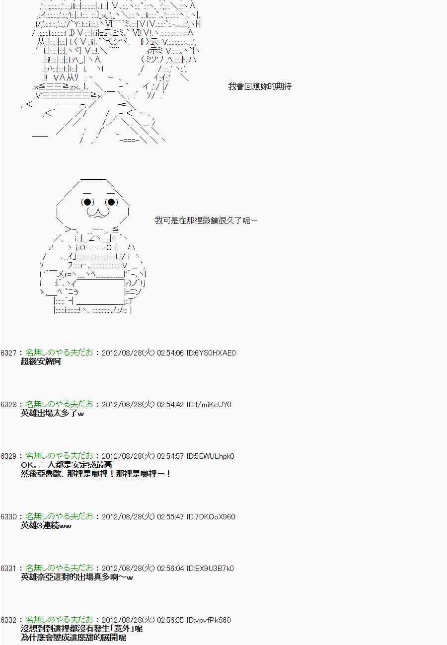 《亚鲁欧“来玩国王游戏吧！！”》第三期 不要去比较好的国王游戏 第二段01 第22页