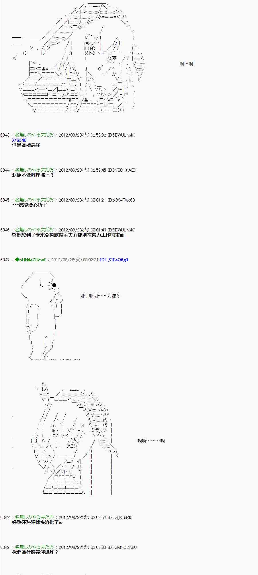 《亚鲁欧“来玩国王游戏吧！！”》第三期 不要去比较好的国王游戏 第二段01 第24页