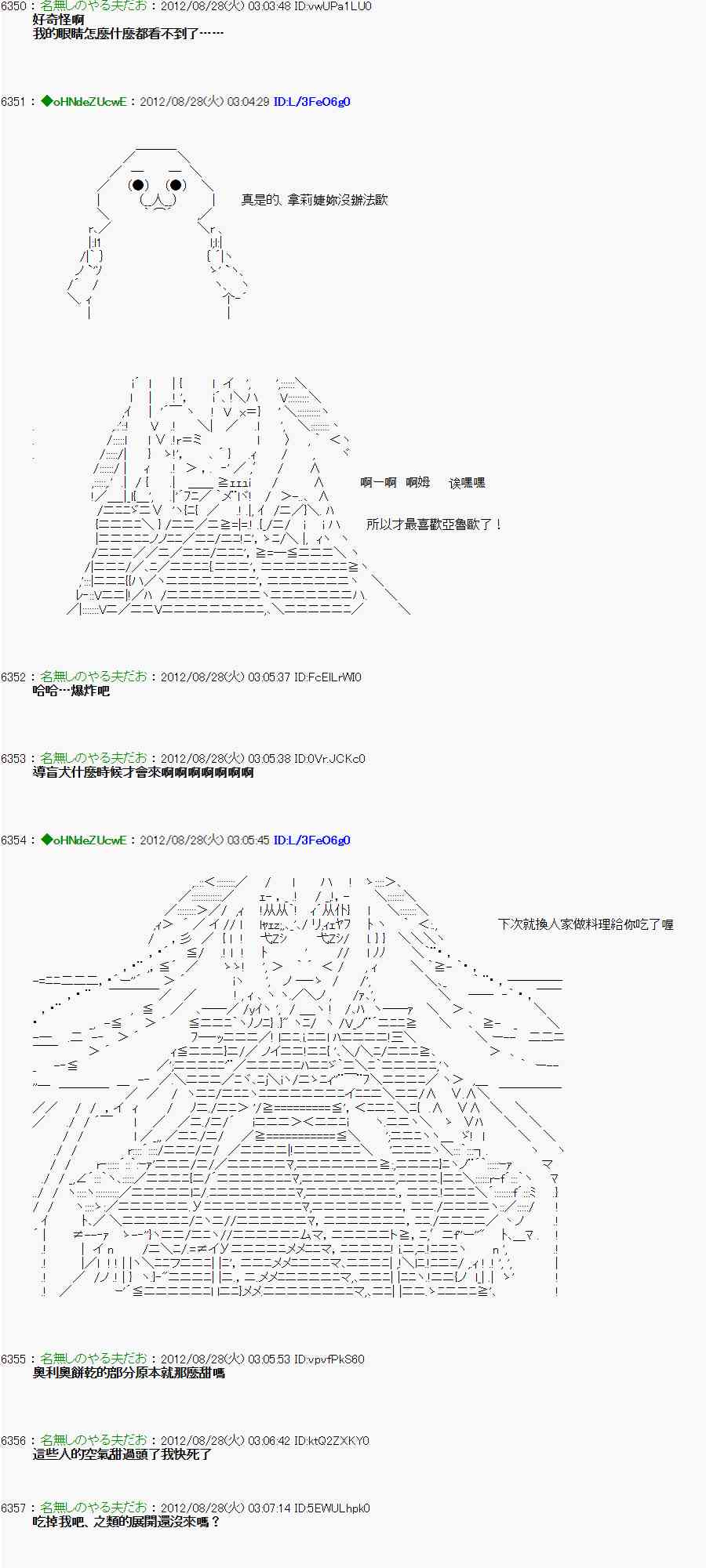 《亚鲁欧“来玩国王游戏吧！！”》第三期 不要去比较好的国王游戏 第二段01 第25页
