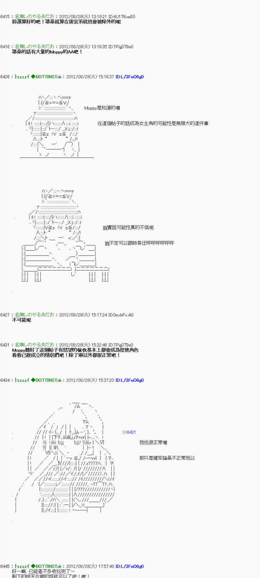 《亚鲁欧“来玩国王游戏吧！！”》第三期 不要去比较好的国王游戏 第二段01 第27页