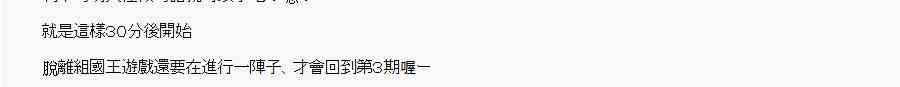 《亚鲁欧“来玩国王游戏吧！！”》第三期 不要去比较好的国王游戏 第二段01 第28页