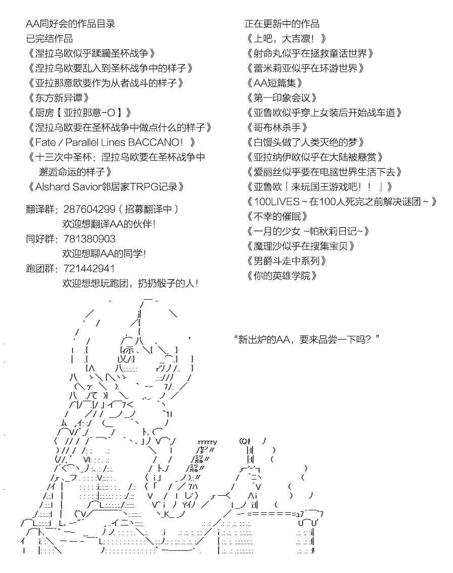 《亚鲁欧“来玩国王游戏吧！！”》第三期 不要去比较好的国王游戏 第二段01 第29页