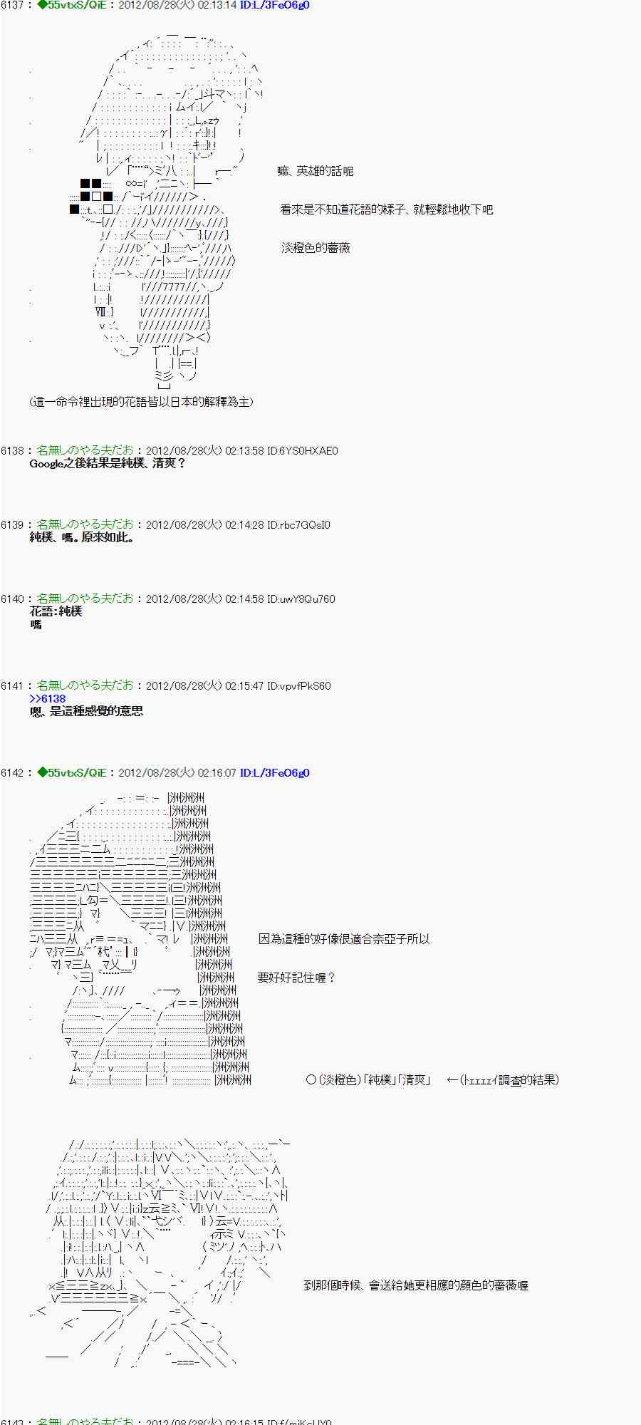 《亚鲁欧“来玩国王游戏吧！！”》第三期 不要去比较好的国王游戏 第二段01 第9页