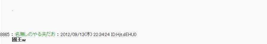 《亚鲁欧“来玩国王游戏吧！！”》51话 第10页