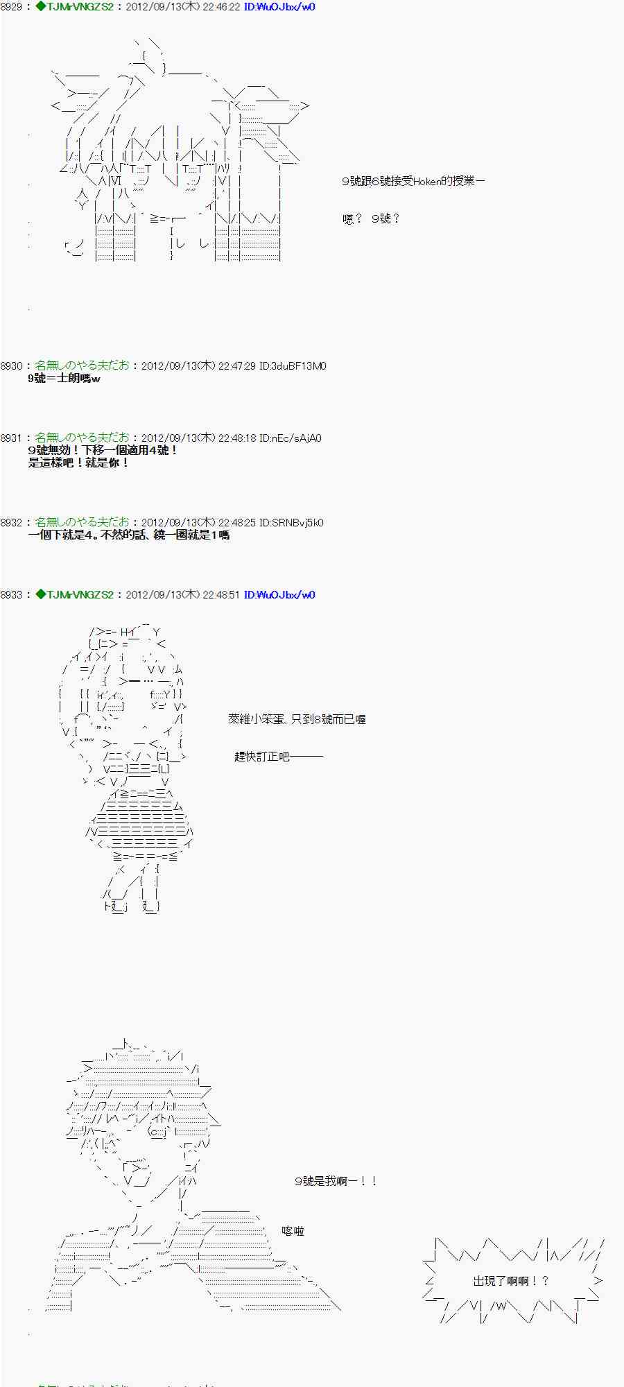 《亚鲁欧“来玩国王游戏吧！！”》51话 第15页