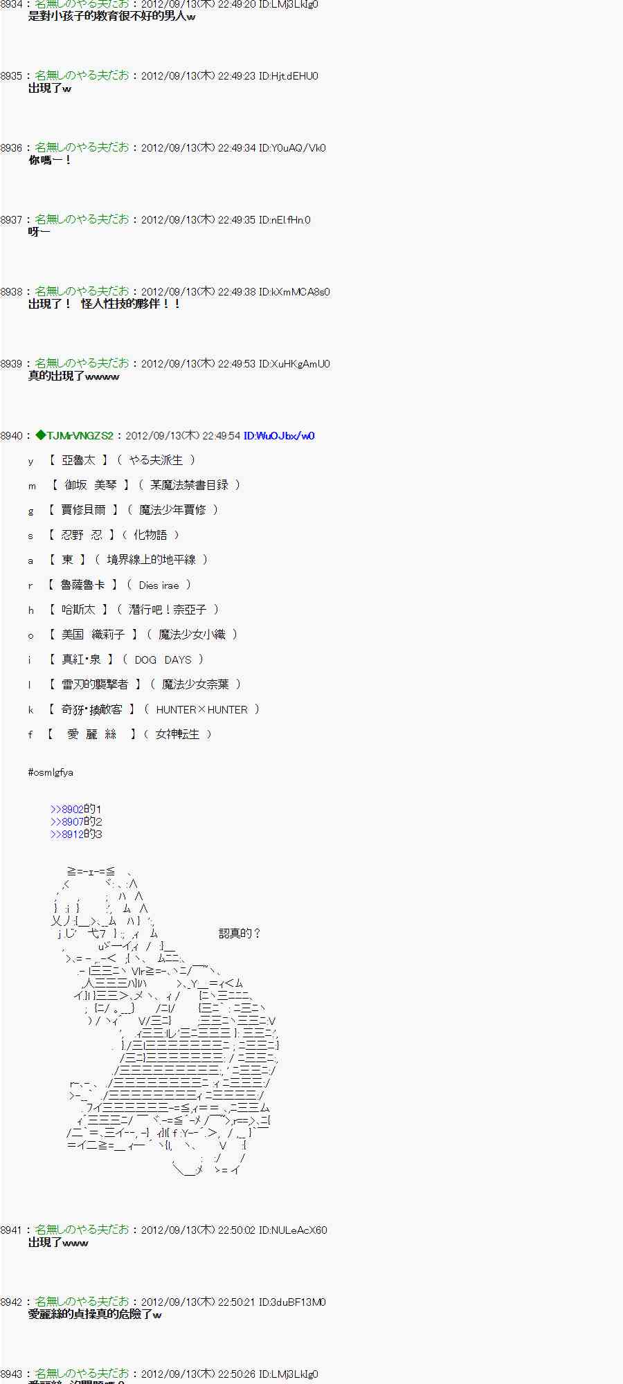 《亚鲁欧“来玩国王游戏吧！！”》51话 第16页