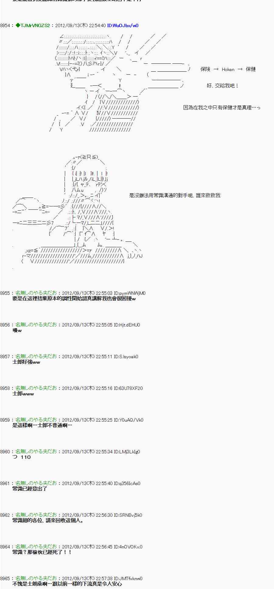 《亚鲁欧“来玩国王游戏吧！！”》51话 第18页