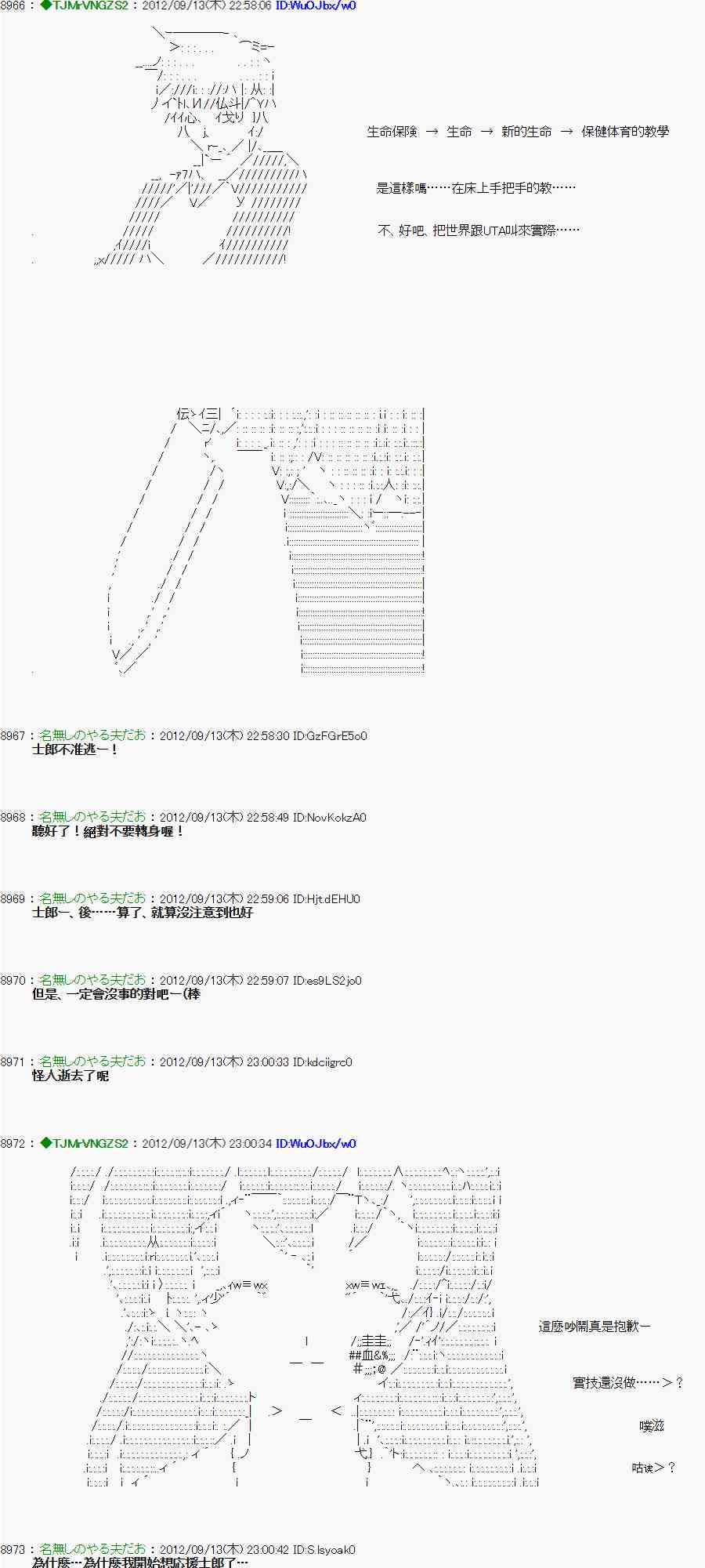 《亚鲁欧“来玩国王游戏吧！！”》51话 第19页