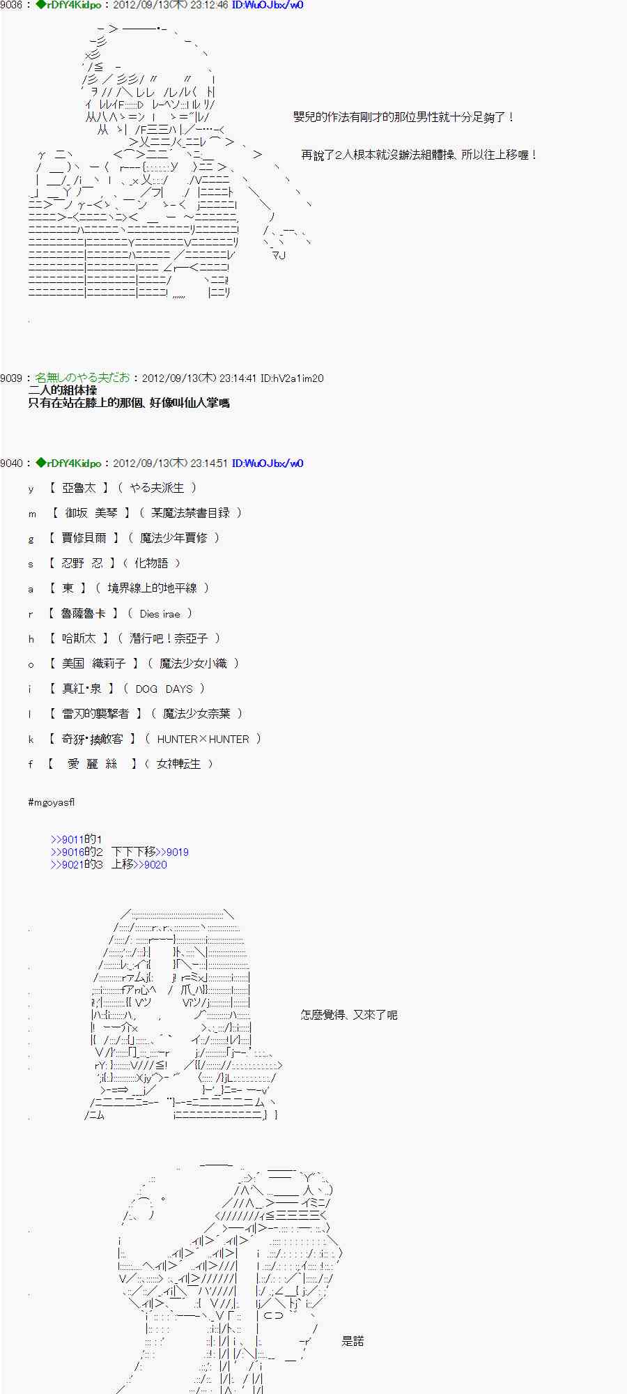 《亚鲁欧“来玩国王游戏吧！！”》51话 第24页