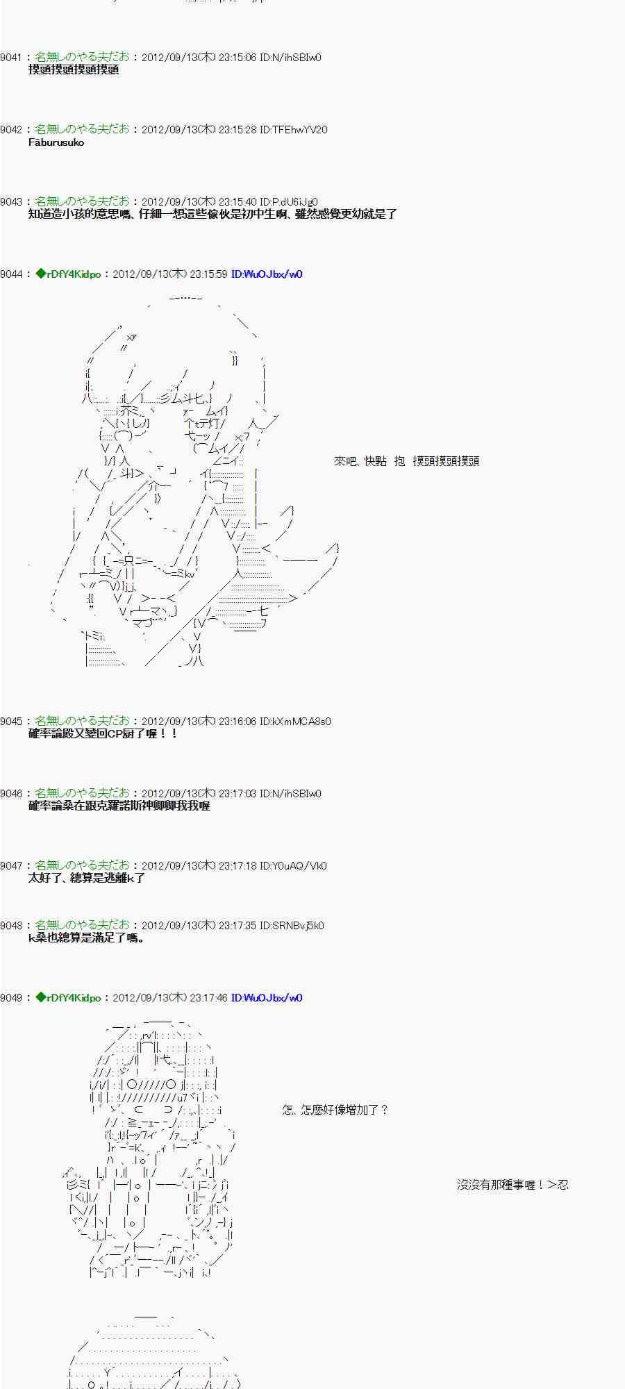 《亚鲁欧“来玩国王游戏吧！！”》51话 第25页