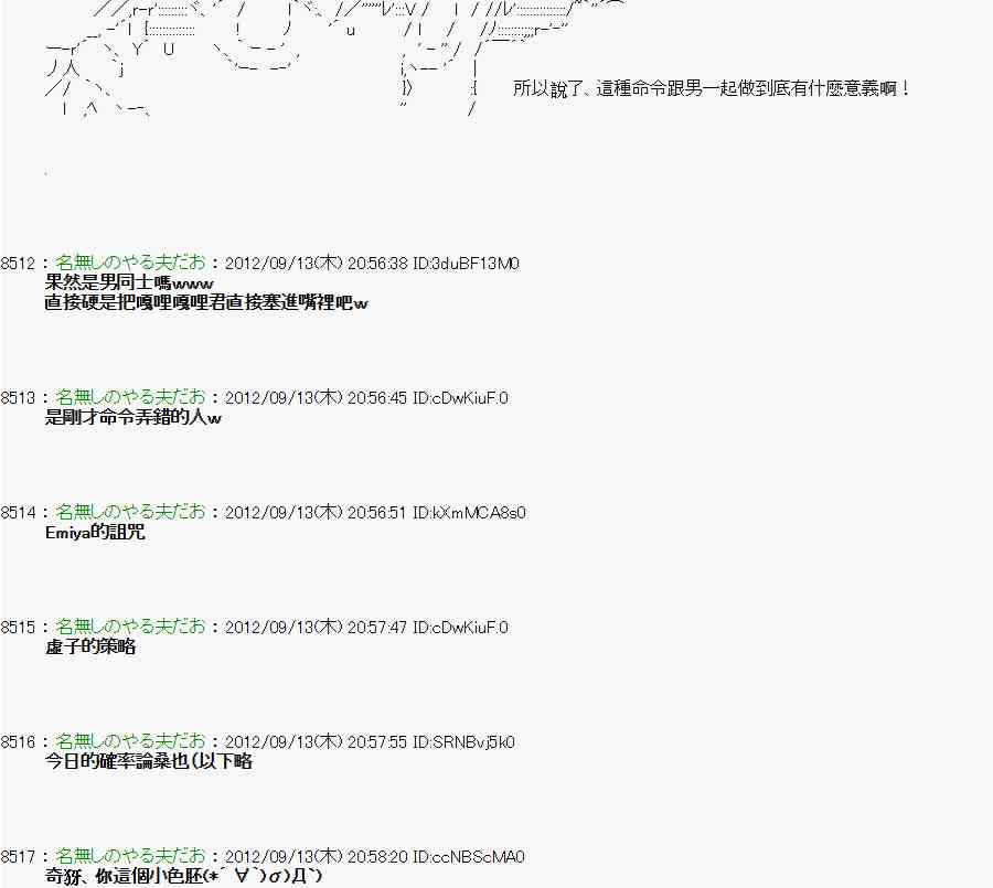 《亚鲁欧“来玩国王游戏吧！！”》50话 第10页
