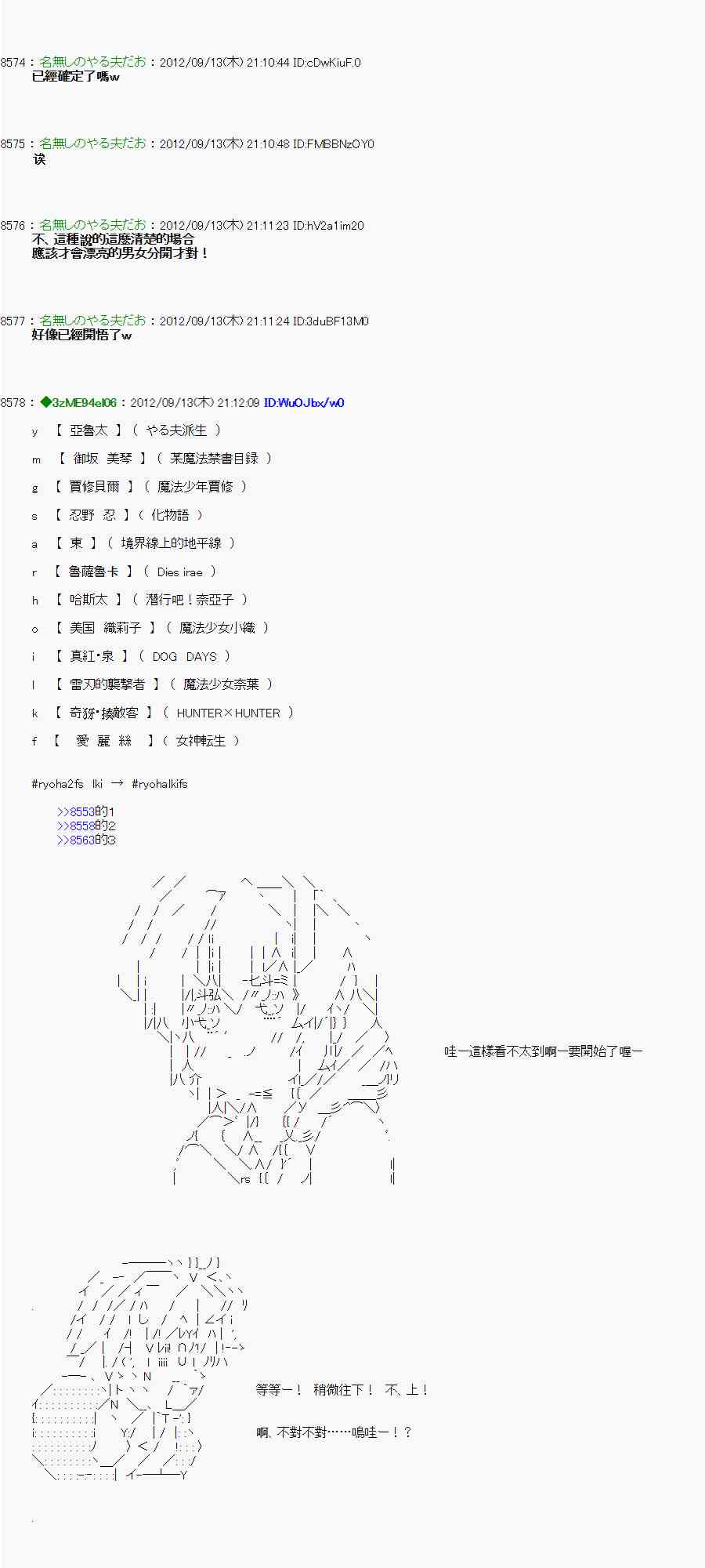 《亚鲁欧“来玩国王游戏吧！！”》50话 第14页
