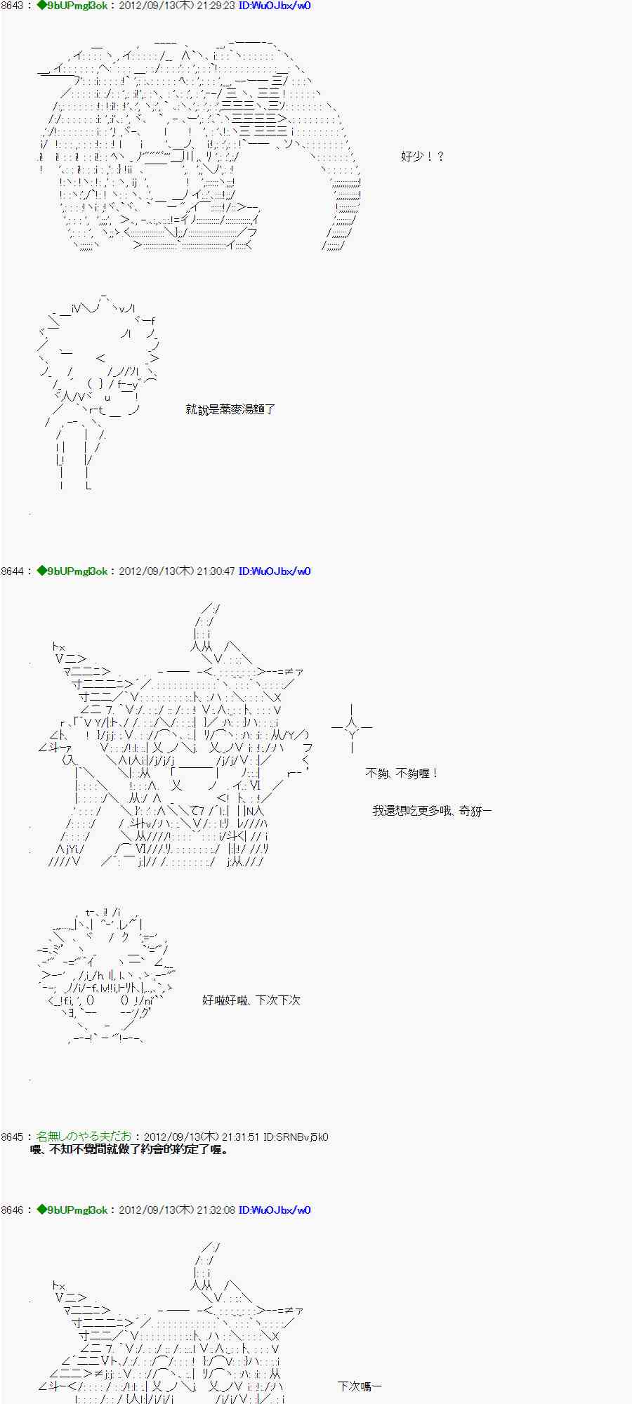 《亚鲁欧“来玩国王游戏吧！！”》50话 第21页