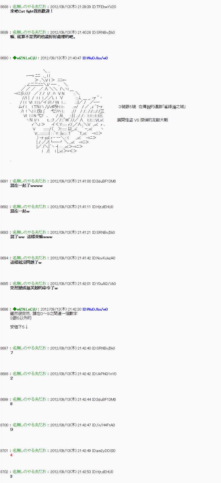 《亚鲁欧“来玩国王游戏吧！！”》50话 第24页