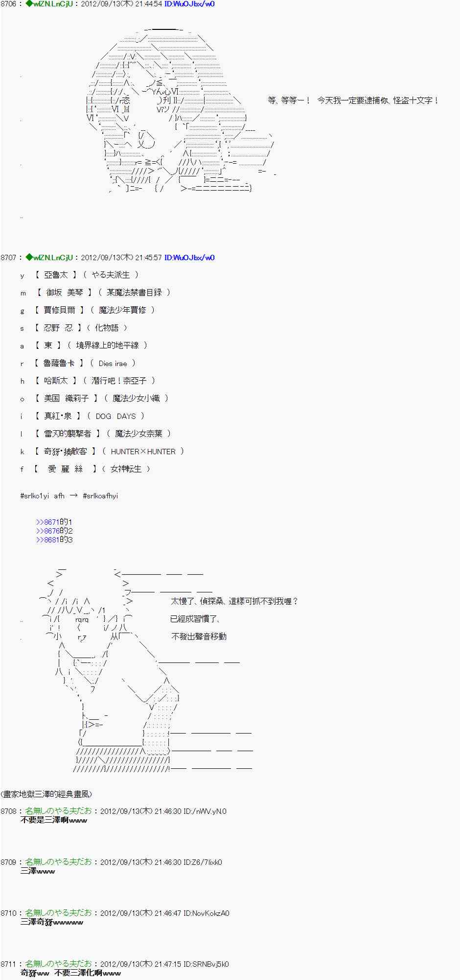 《亚鲁欧“来玩国王游戏吧！！”》50话 第25页
