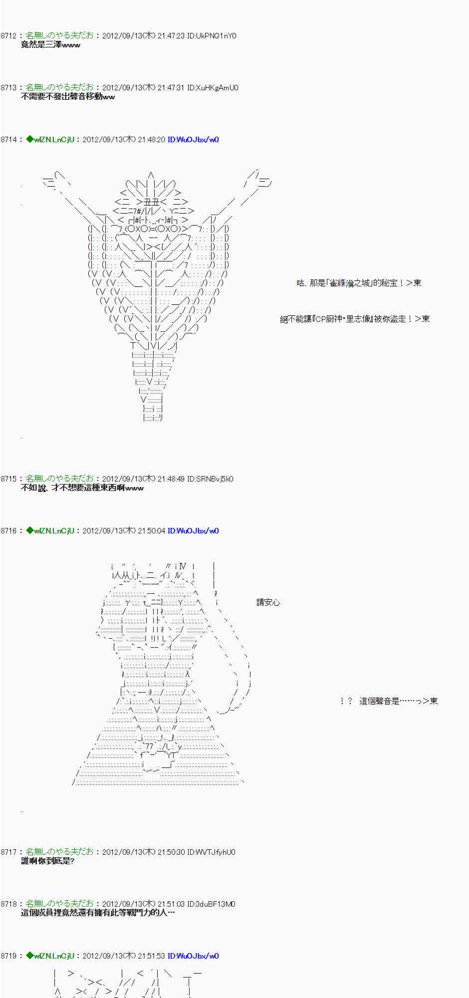 《亚鲁欧“来玩国王游戏吧！！”》50话 第26页