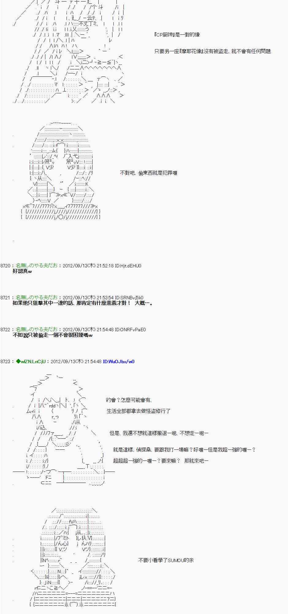 《亚鲁欧“来玩国王游戏吧！！”》50话 第27页