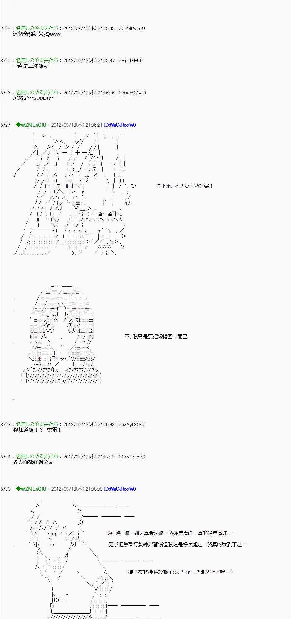 《亚鲁欧“来玩国王游戏吧！！”》50话 第28页