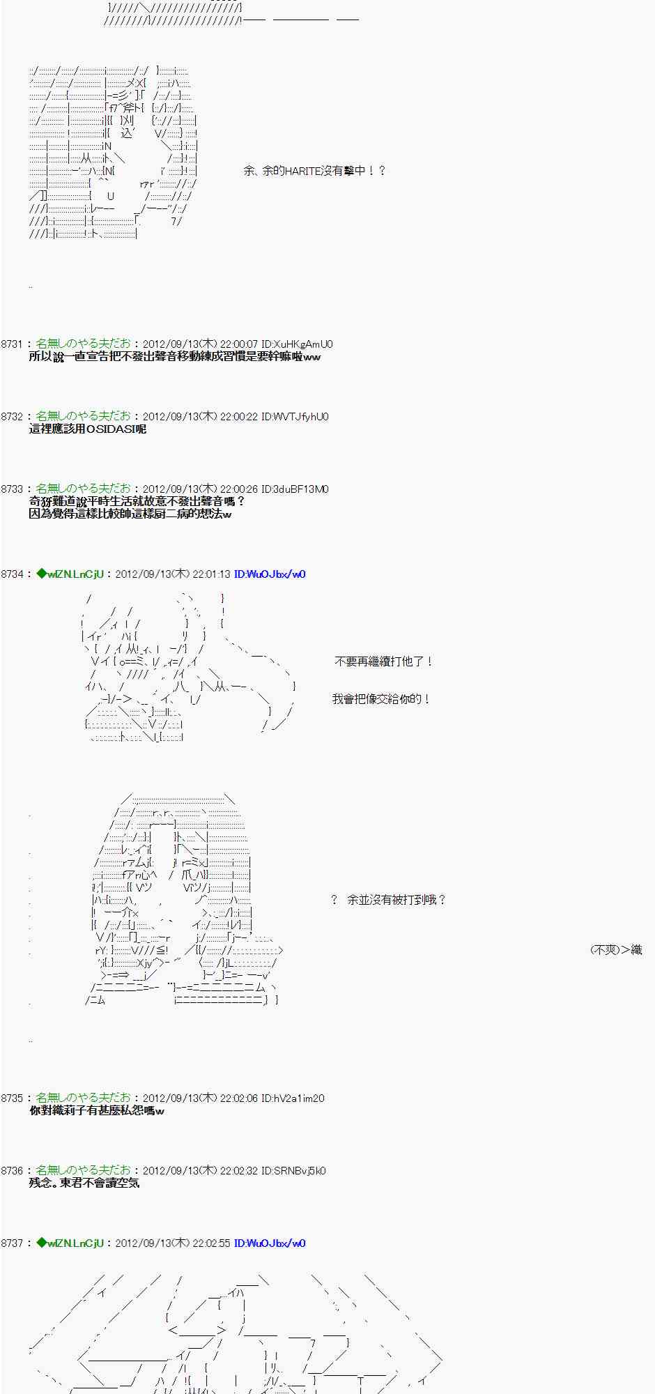 《亚鲁欧“来玩国王游戏吧！！”》50话 第29页