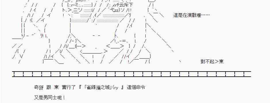 《亚鲁欧“来玩国王游戏吧！！”》50话 第30页