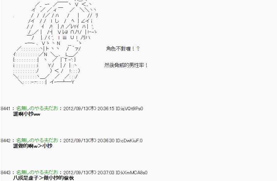《亚鲁欧“来玩国王游戏吧！！”》50话 第5页