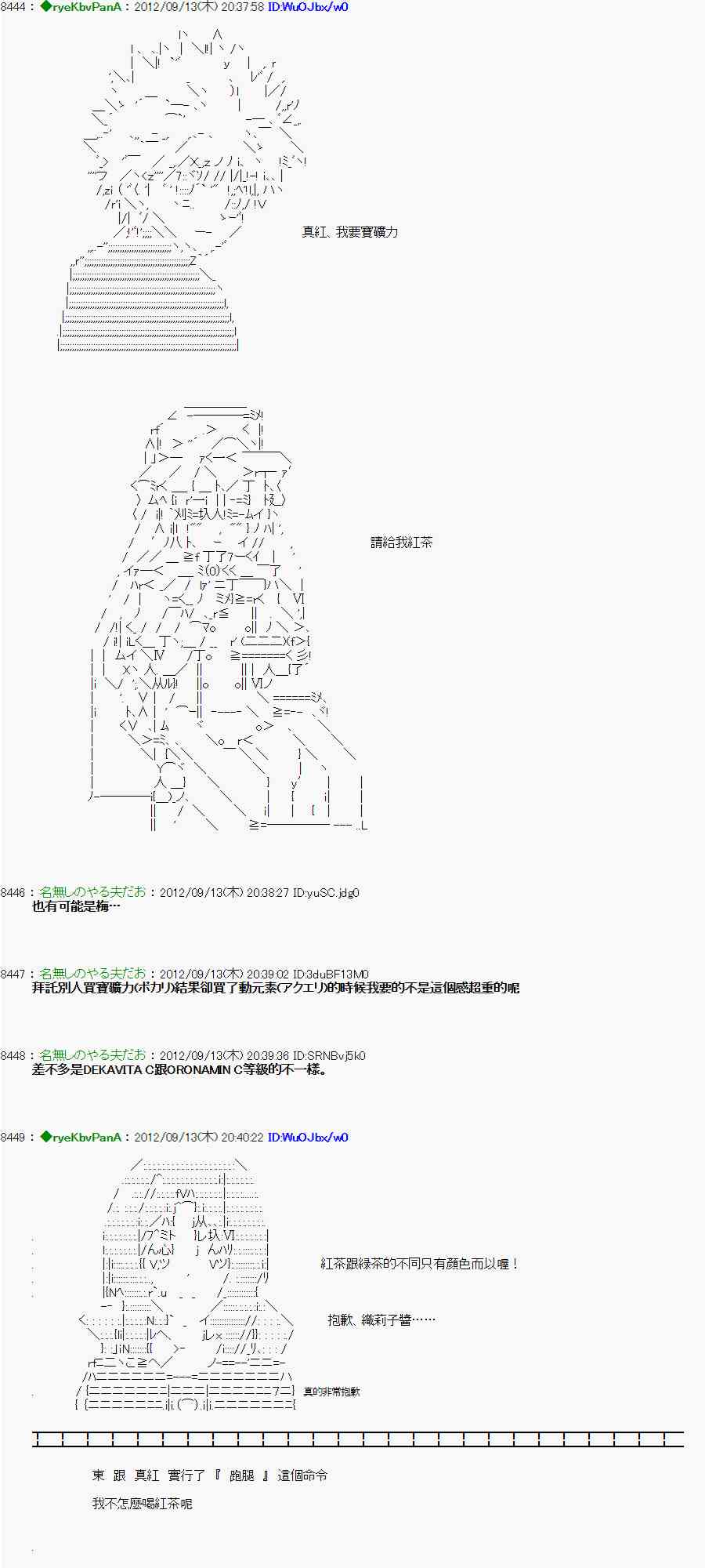 《亚鲁欧“来玩国王游戏吧！！”》50话 第6页