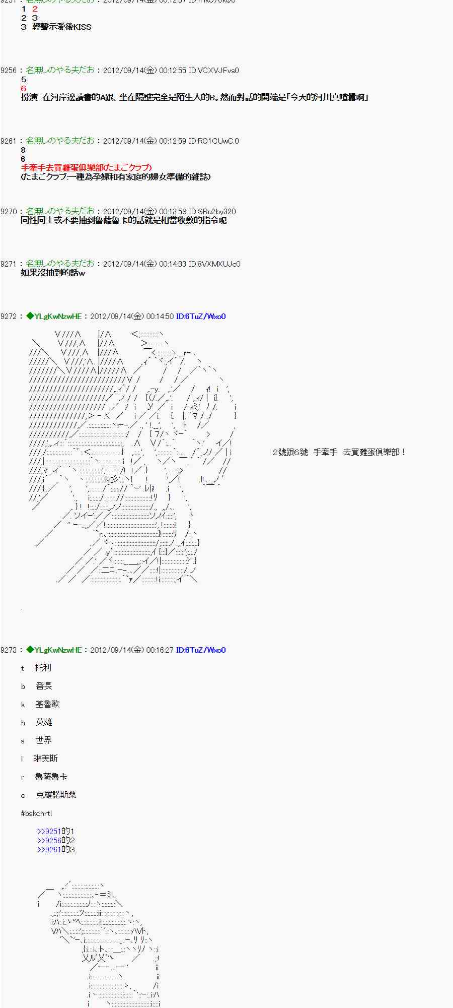 《亚鲁欧“来玩国王游戏吧！！”》52话 第13页