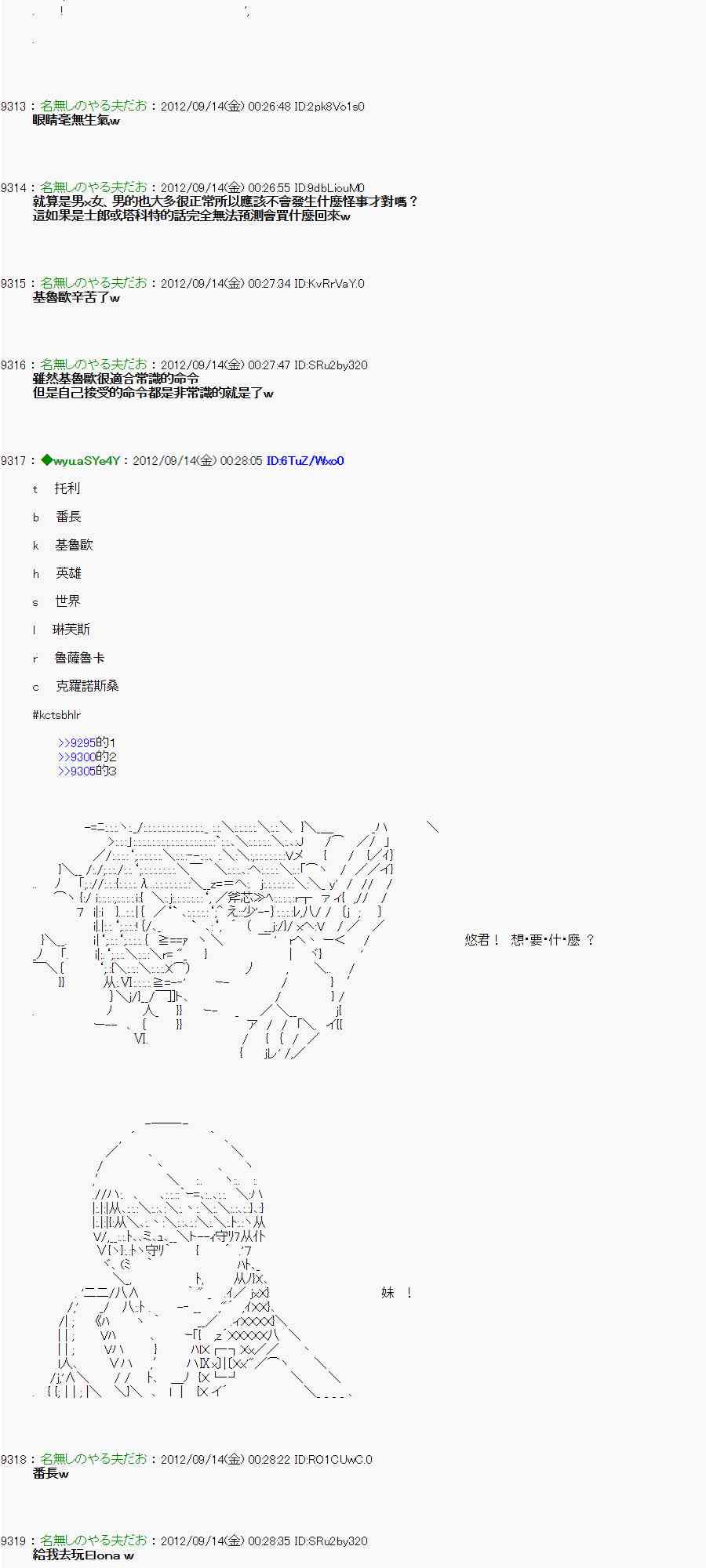 《亚鲁欧“来玩国王游戏吧！！”》52话 第17页