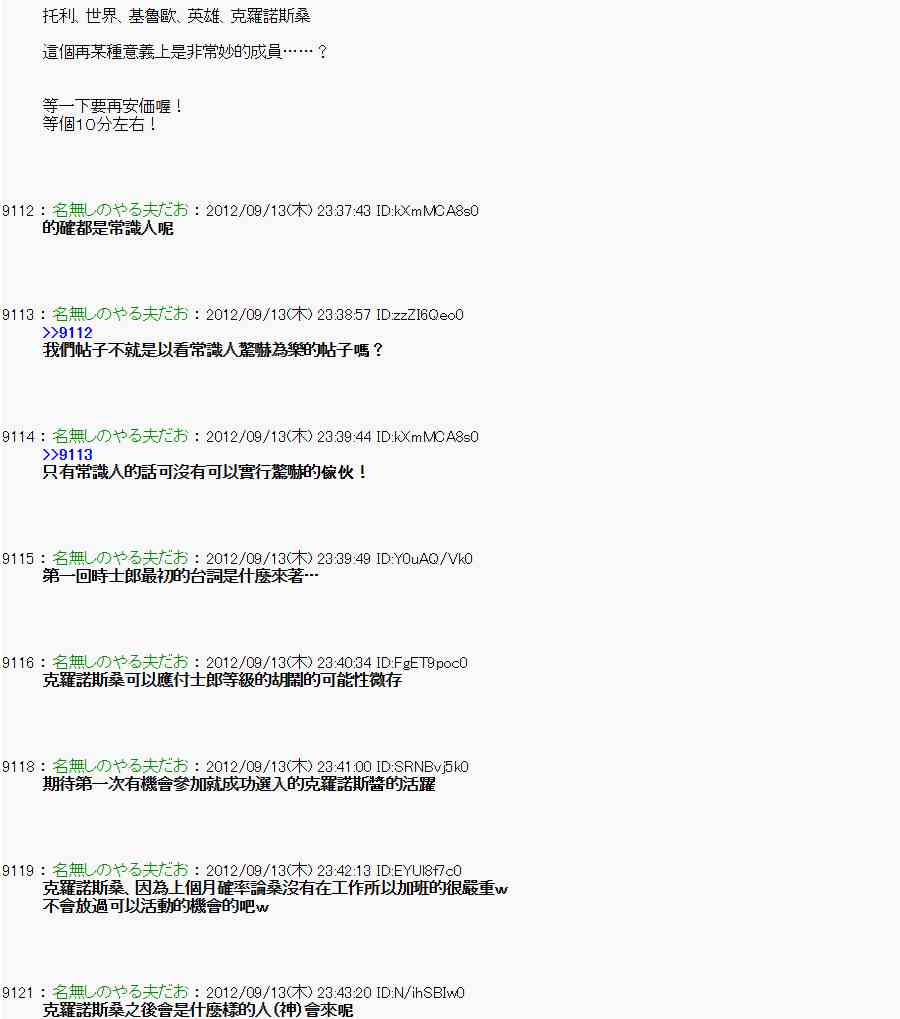 《亚鲁欧“来玩国王游戏吧！！”》52话 第4页