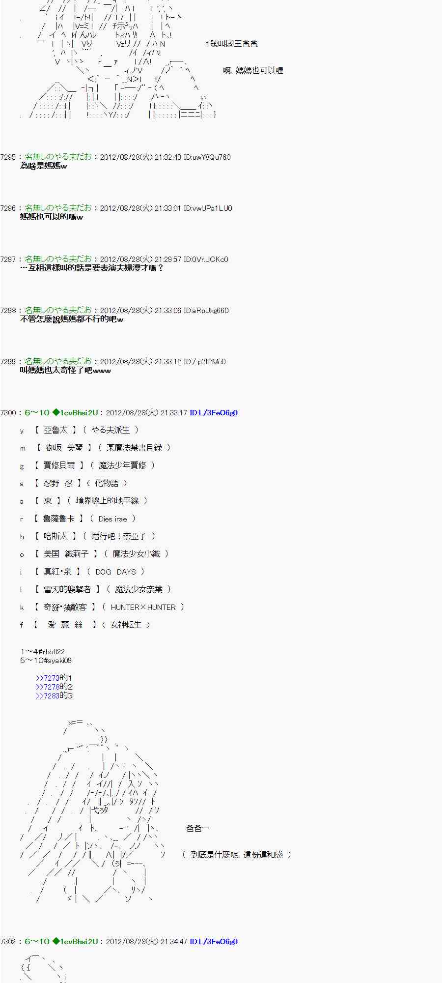 《亚鲁欧“来玩国王游戏吧！！”》49话 第13页